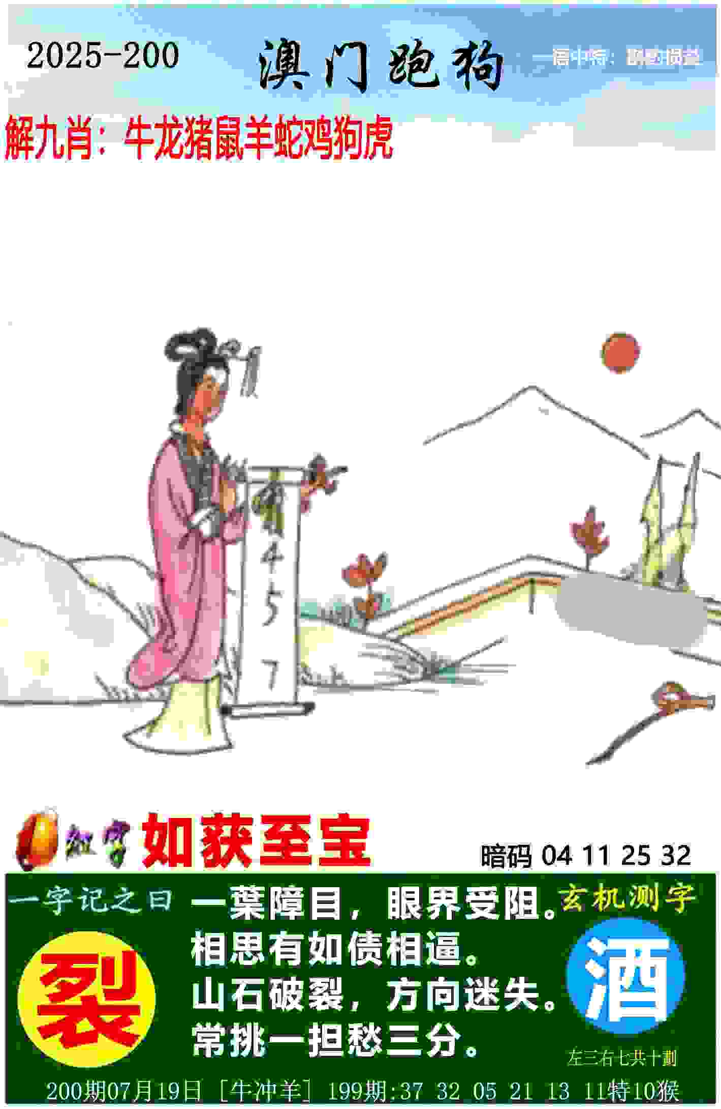 >7777788888跑狗免费下载