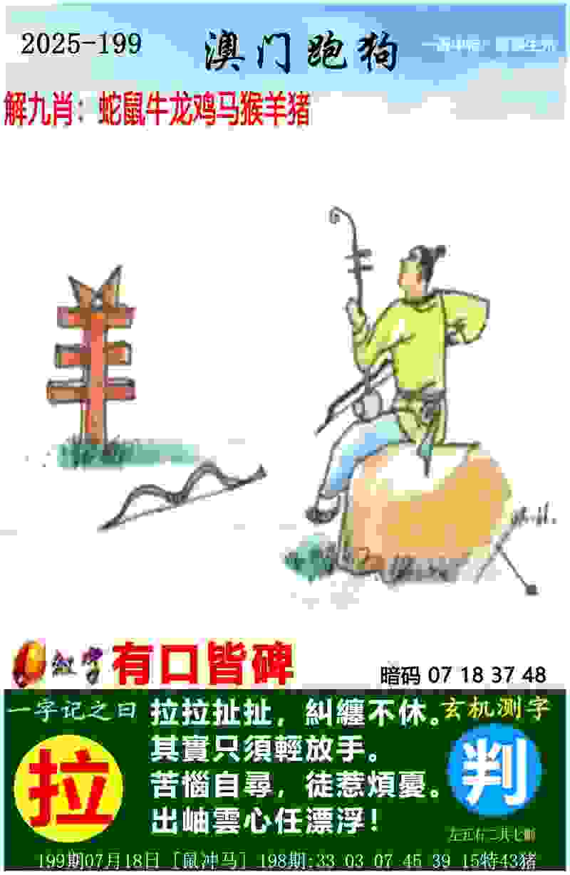 >7777788888跑狗免费下载