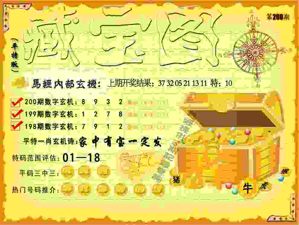 7777788888跑狗免费下载 v21.9.79.91 官方正式版 2